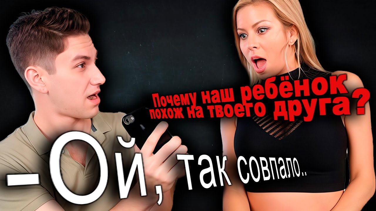 627. Не смей делать ДНК тест, только потому, что Совпало