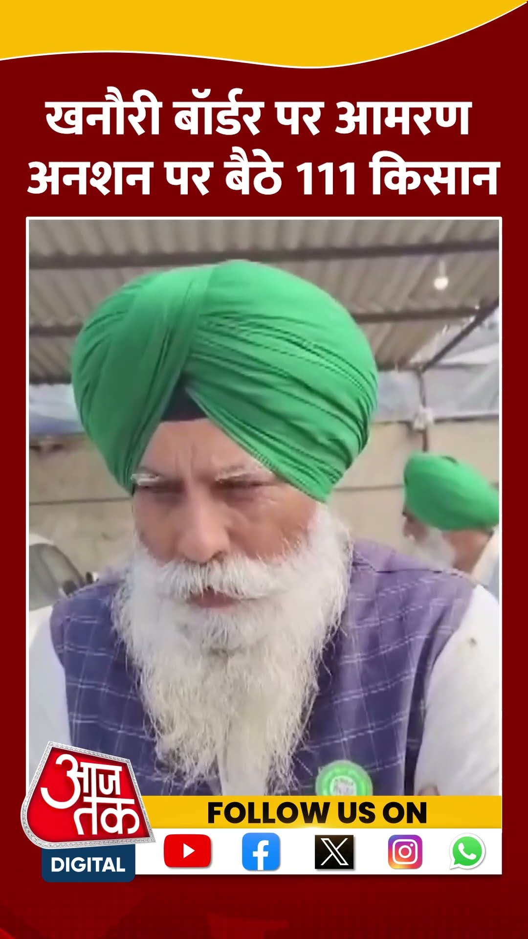 Khanauri Border पर आमरण अनशन पर बैठे 111 किसान #shorts #viral #shortvideo #khanauriborder