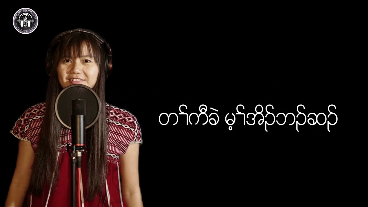 (I will love only you) Karen New Love Song by Hser Pwe Moo (Official) 2025