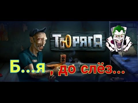 тюряга вулкан казино тюряга вулкан казино