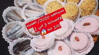 عيد2020/صابلي رخامي لي داير حالة في مواقع التواصل بذوق الكراميل وكريمة الزبدة اللذيذة بطريقة جديدة