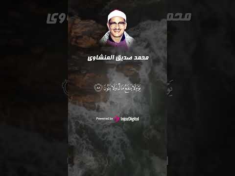 يوم لا ينفع مال ولا بنون