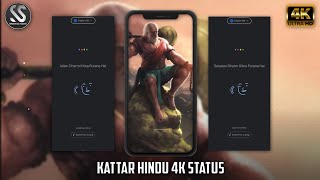 Kattar Hindu 4k Status || Proud To Be Hindu Status 🚩 || Hindu Vs Muslim Status || #shorts - hdvideostatus.com