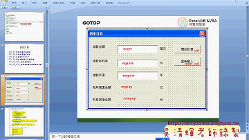 02 範例06 貸款計算表單設計