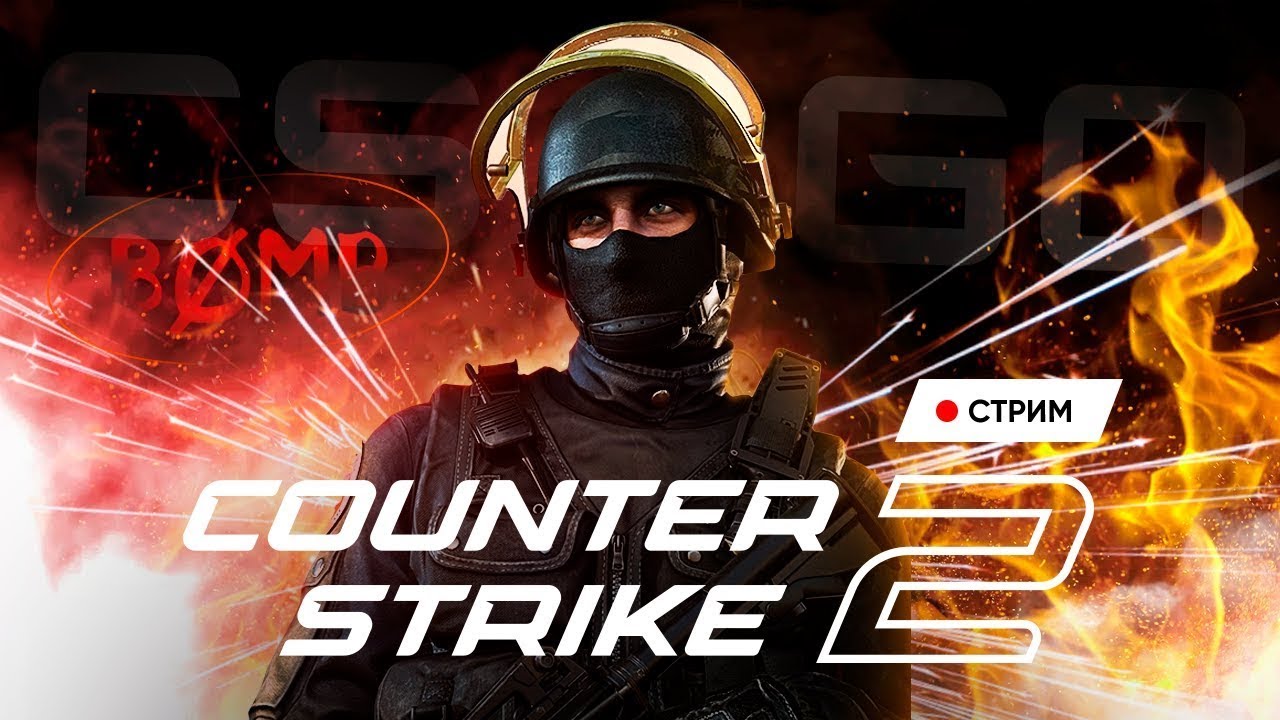 Cs2|стрим с вебкой|Couter strike 2| конфликты, шутки,приколы|Live*