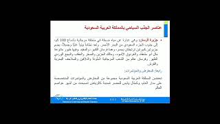DL 7406 302 علم الاجتماع السياحي CH10