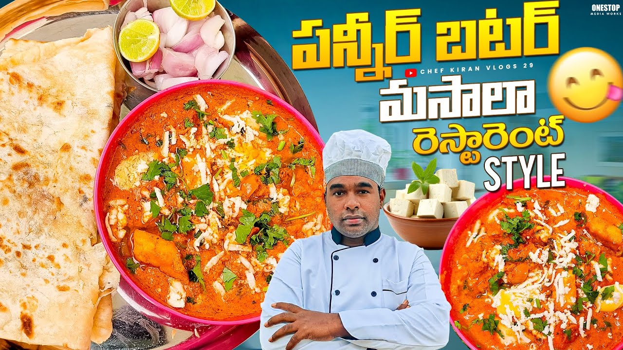 Paneer buttar masala|how to make a paneer battar masala recipe in telugu|paneer