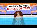 Вы не представляете, как я испортила вечеринку у бассейна