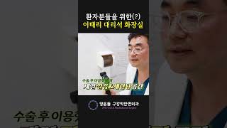 이태리에서 날아온 대리석으로 꾸민 OO실?