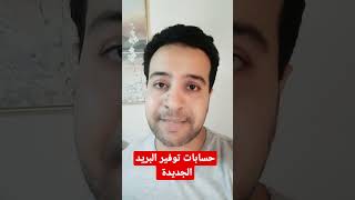 اعرف فوائد البريد المصري الجديدة | نشرة خسكية