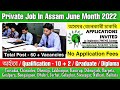 PRIVATE JOB IN ASSAM JUNE MONTH 2022 | ASAAM PRIVATE JOB | TINSUKIA PRIVATE JOB ASSAM | ASSAM JOB