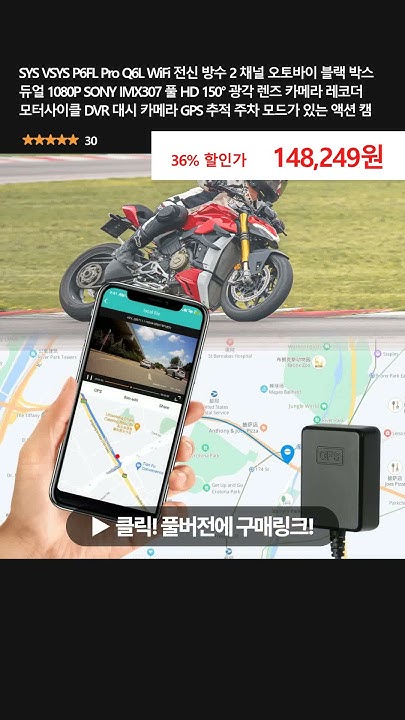 SYS VSYS P6FL Pro Q6L WiFi 전신 방수 2 채널 오토바이 블랙 박스 듀얼 1080P SONY IMX307 풀 ...