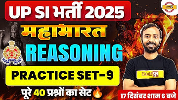 UP SI REASONING PRACTICE SET | UPSI REASONING CLASS | UP POLICE SI REASONING CLASS BY DEEPAK SIR