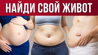 видео: 6 ГЛАВНЫХ ПРИЧИН ВЫПИРАНИЯ ЖИВОТА / Торчит живот - НЕ ЗНАЧИТ, ЧТО ВЫ ЛЕНИВЫ! картинка: 6 ГЛАВНЫХ ПРИЧИН ВЫПИРАНИЯ ЖИВОТА / Торчит живот - НЕ ЗНАЧИТ, ЧТО ВЫ ЛЕНИВЫ!