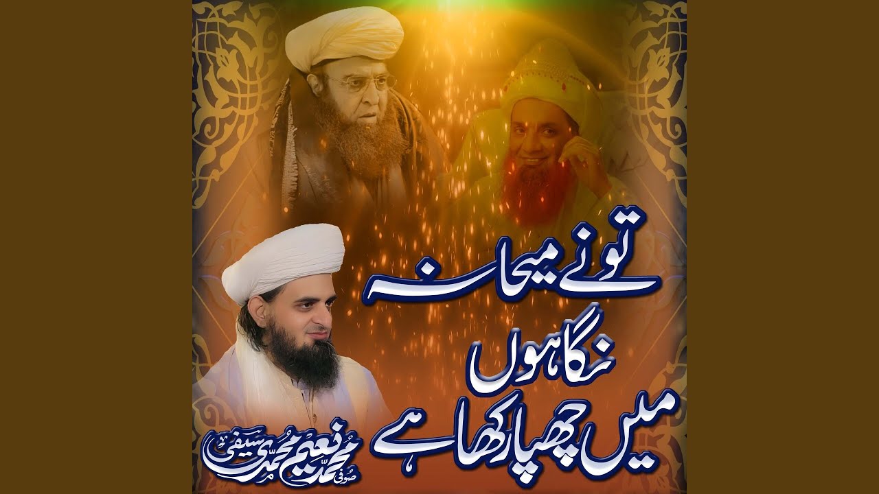 Tu Ne Mekhana Nighaon Main Chupa Rakha Hai