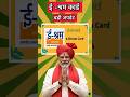 ई श्रम कार्ड कि नई लिस्ट जारी हो गई है| e sharm card Yojana scheme update| #eshramcard #shorts