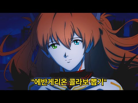 냥코 역사에 기록될 역대급 뽑기 (에반게리온 콜라보) [냥코대전쟁] thumbnail
