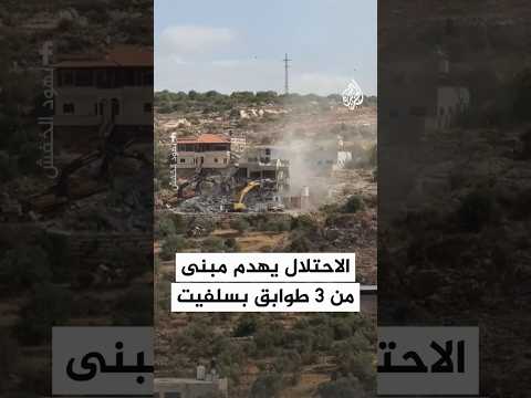 هدم بيوت في بلدتي كفر الديك وبروقين غرب سلفيت