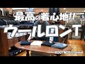 最高の着心地を味わえます！ VOW ボウ ウール長袖Tシャツ Super120's ジャージー  2022-23 秋冬rootweb hiroshima ルーツウェブ 広島