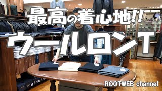 最高の着心地を味わえます！ VOW ボウ ウール長袖Tシャツ Super120's ジャージー  2022-23 秋冬rootweb hiroshima ルーツウェブ 広島