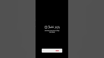 🔥 Surah Al-Muddaththir 🔥ماتيسر من سورة المدثر🌿ياأيها المدثر🤲قم فأنذر..🌿 #القران_الكريم #quran