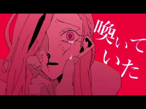 キルマー -Rap arrange cover- 【朱う斗】