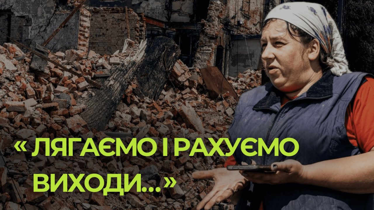 Згорілі будинки та безлюдні вулиці: життя в Угроїдах під ворожими обстрілами