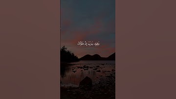 سورة الزخرف { ٨٦ ــ ٨٩ } #ياسر_الدوسري #انشر_تؤجر #قرآن