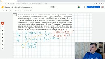 Как решить №7 "звук-кодирование". Статград 14 февраля.ЕГЭ Информатика 2023.Разбор задач пробника ЕГЭ