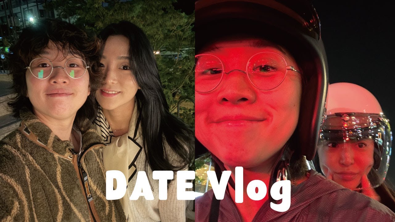(vlog) 우리 맨날 이러고 데이트 해..  ( 레즈커플 lesbiancouple )