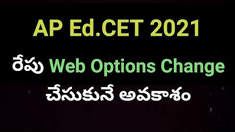 AP Ed.CET 2021 Change of Web Options Update #aped.cetchangeofweboptionaupdate #sampathinformation