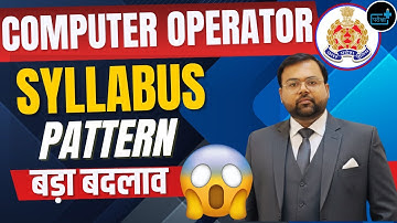 UPP Computer Operator New Vacancy 2025 Syllabus Change ,Pattern,Cut Off , O level Equivalent