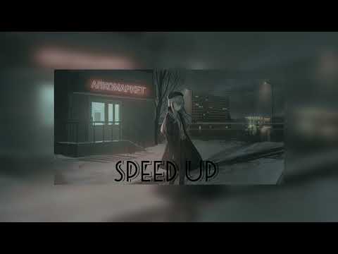 мы умрем [ speed up ]