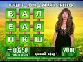 Найдите слово, двигаясь змейкой: "НЕВАЛЯШКА"