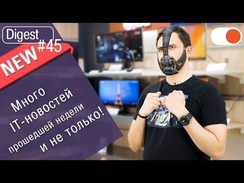 Время новостей! Гарнитура для секретного общения, обновление Instagram, смартфон от НТС | Digest #45