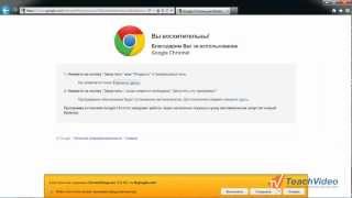 Загрузка и установка Google Chrome Загрузка и установка Google Chrome