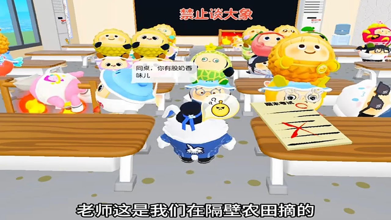 『蛋仔拍劇』幼蛋園之寶寶蛋偷摘水果✨ 蛋仔劇場 蛋仔派對故事 蛋仔派對劇情