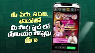 ❌Stop Spending on Banners & Flexes ! Go Digital with Praja App screenshot 1