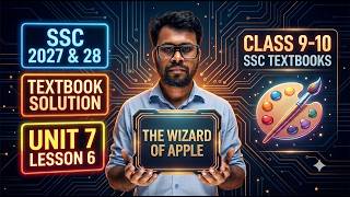 The Wizard of Apple | Unit 7 Lesson 6 | SSC 2027 English 1st Paper | SSC 2028 | Class 9-10