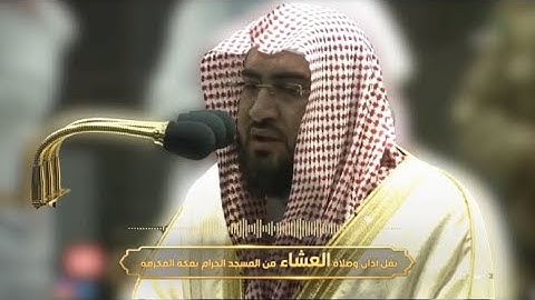 تلاوة مرتله للشيخ بندر بليلة من صلاة العشاء بالمسجد الحرم  27 شوال   سورة ( الأنعام)