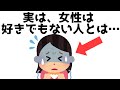 【まとめ】実は、女性は好きでもない人とは…知らないと損する恋愛雑学