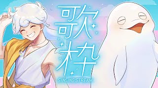 【突発歌枠】少しだけ歌ってみるシロイルカ予定地【白・まろやか】