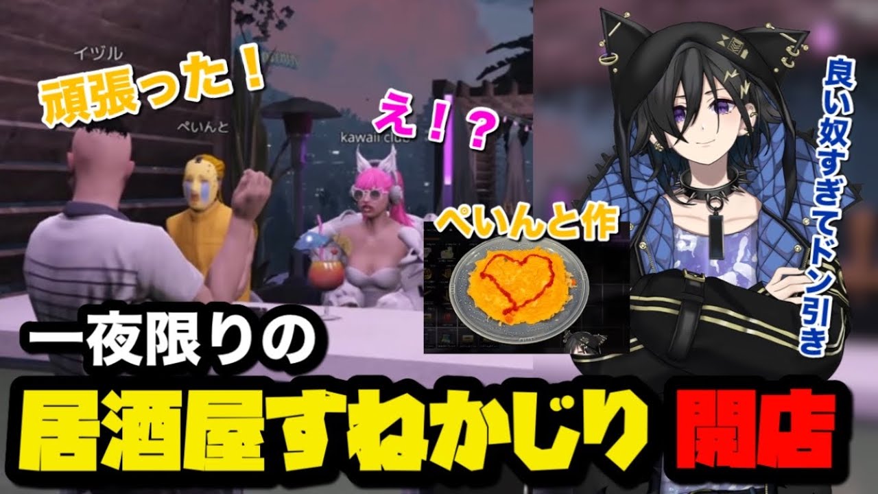 【MADTOWN】一夜限りのすねかじりで手料理をサプライズプレゼントするぺいんと【ホロスターズ切り抜き/カワクラ/奏手イヅル】