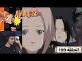 رد فعل الوجية لأنمي ناروتو الحلقة 109 