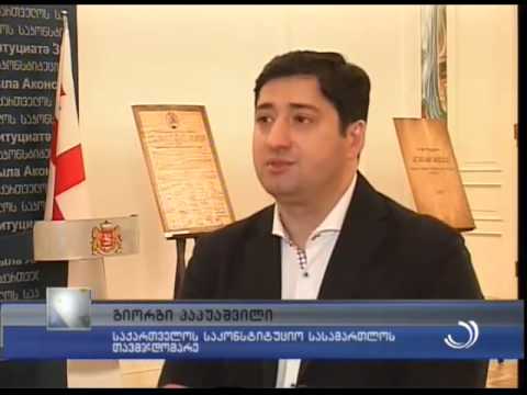 უკრაინის დელეგაცია საკონსტიტუციო სასამართლოში