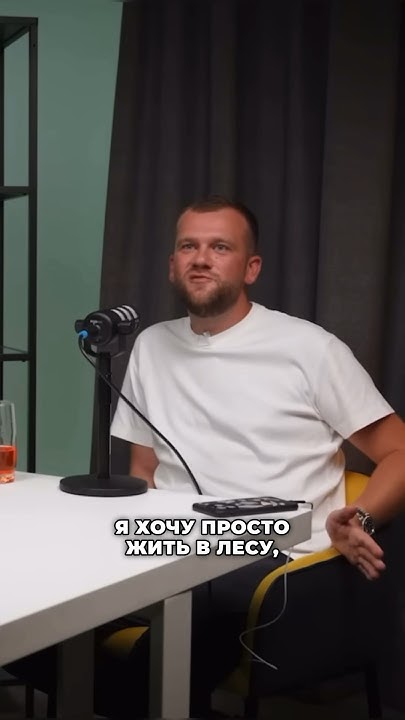 Сережа 01к про свою МЕЧТУ | Жизнь в лесу | Выживание в лесу | Сережа ...