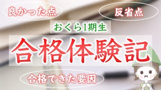 【衝撃】偏差値45から早稲田現役合格した秘訣を聞いてみた