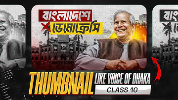 How to Design a Thumbnail Like Voice of Dhaka?