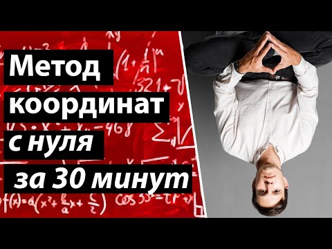 Видео: Как решать рациональные уравнения: 8 шагов (с иллюстрациями)