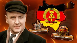 HOI4: ИСТОРИЯ ГЕРМАНСКОЙ РЕВОЛЮЦИИ В HO4: IN THE NAME OF THE TSAR